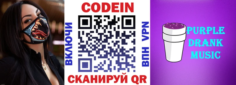 Кодеиновый сироп Lean напиток Lean (лин)  Ефремов 