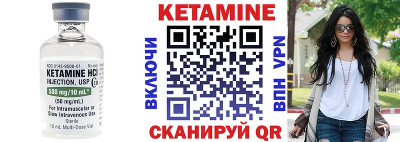 КЕТАМИН VHQ Ефремов