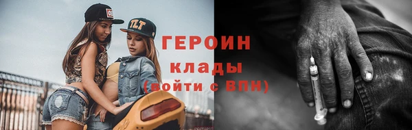 героин Горнозаводск