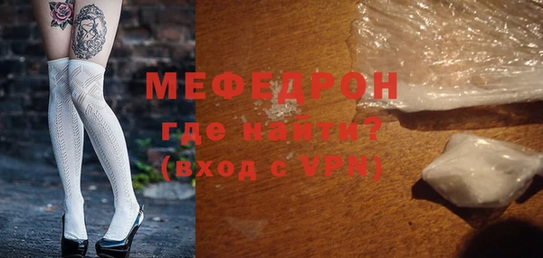 мяу мяу кристалл Горно-Алтайск