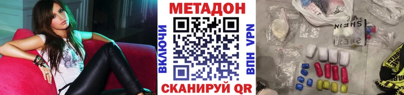 Метадон VHQ  Ефремов 